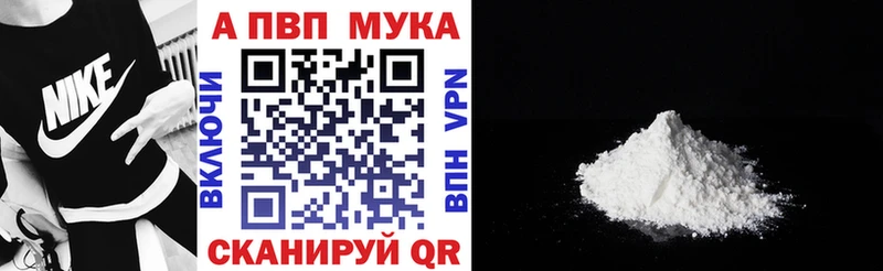 Alfa_PVP мука  купить наркотик  Покров 