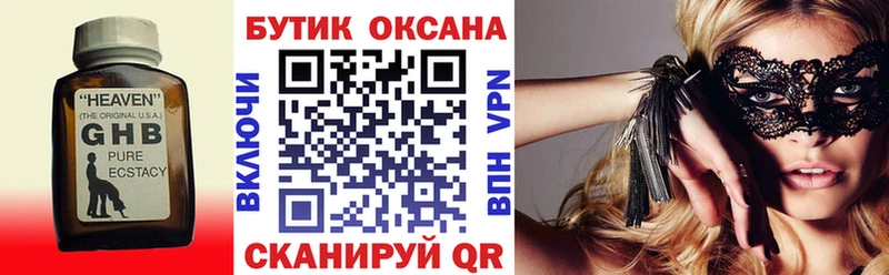 наркота  Покров  Бутират BDO 33% 
